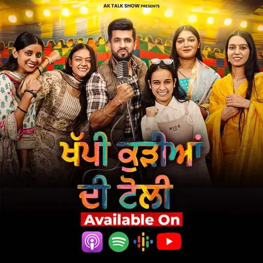 ਖੱਪੀ ਕੁੜੀਆਂ ਦੀ ਟੋਲੀ ਨੇ ਹਸਾ-ਹਸਾਕੇ ਢਿੱਡ ਦੁਖਣ ਲਾਇਆ, ਗੀਤ ਸੁਣਾਕੇ ਠਾਈਆਂ ਗਰਦਾਂ |AK Talk Show