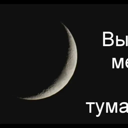 Месяц ВВ