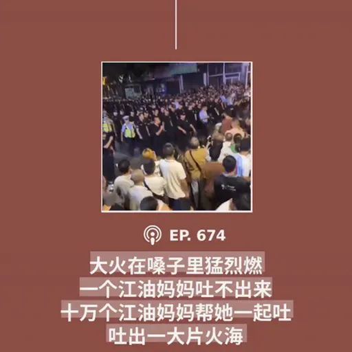 【第674期】404文库：“大火在嗓子里猛烈燃，一个江油妈妈吐不出来，十万个江油妈妈帮她一起吐，吐出一大片火海”（外二篇）