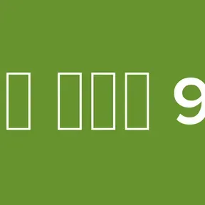 راديو شات 9090