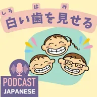 🌸446:歯・目・ほお・腹で笑う？日本語の面白い笑い表現〈日本語聴解 Japanese Podcast〉