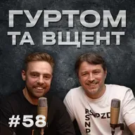 Курган та Агрегат, сила села, колядники, матюки в мистецтві // Гуртом та вщент 58