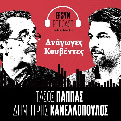 Ανάγωγες κουβέντες: Στο μυαλό του Γιάνη Βαρουφάκη