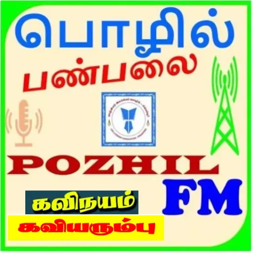 கவிநயம் - 172026 20260425