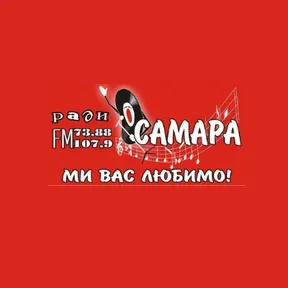 Радио Самара у прямому ефірі