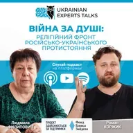 Людмила Филипович про «русский мір»: священна війна, Томос і межа між вірою та зрадою