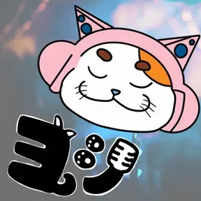 とにかくヨシ！-Tonikaku Yoshi! | Japanese Meme Society