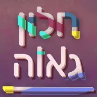 8.5.2025 - "חלון גאווה" עם איתי שיקמן