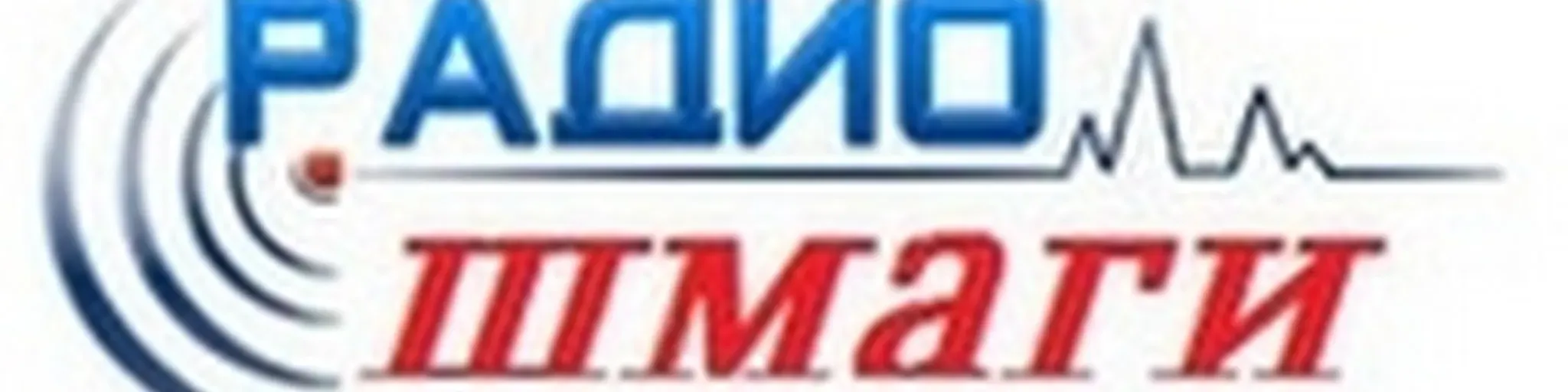 Radio DJ Shmagi
