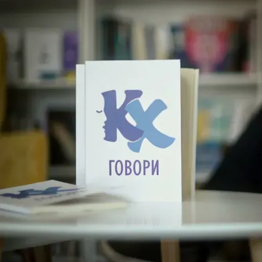 Еп. 20: Текст и визуалност