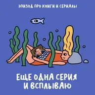 «Поскользнулся на огрызке — виноваты феминистки». Про культуру и искусство, которые нас спасают