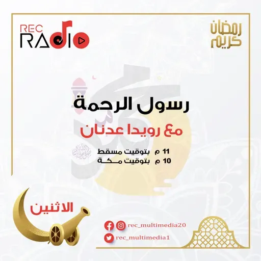 رسول الرحمة - صفات الرسول صل اللهم عليه وسلم الأخلاقية