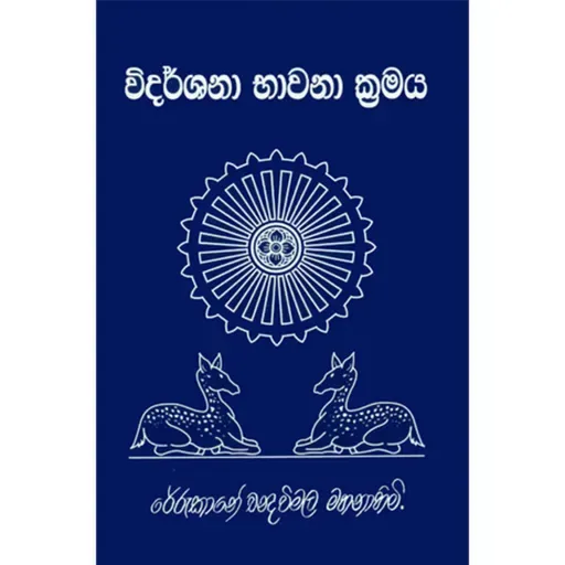 Vidarshana Bhawana Kramaya Episode 01