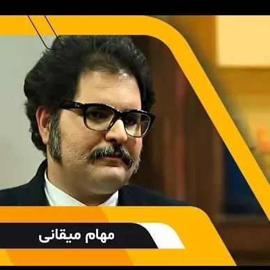 گفتگوی سروش صحت با مهام میقانی در برنامه کتاب باز سری دوم