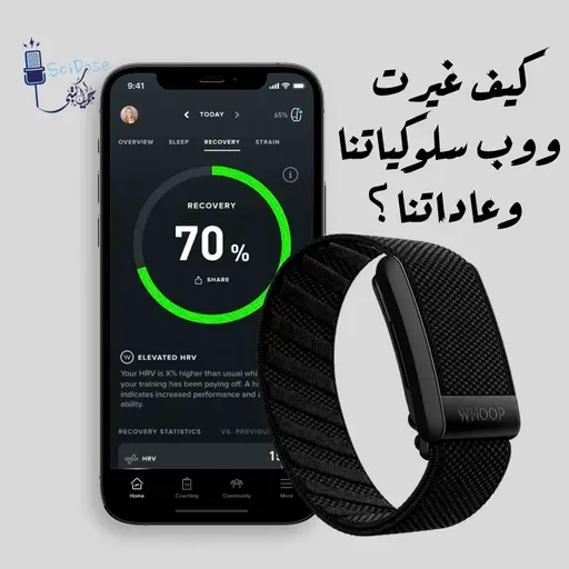 ٩٤. كيف غيرت ووب سلوكياتنا وعاداتنا؟