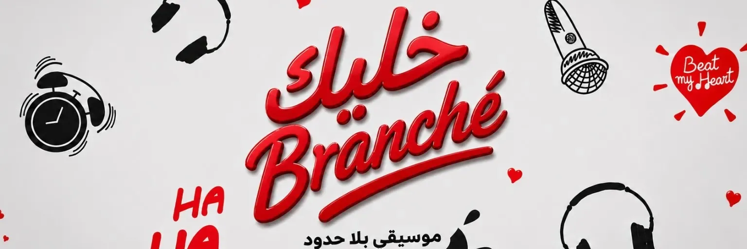 STAR TUNIS FM