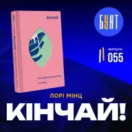 Як знайти справжнє задоволення у стосунках?