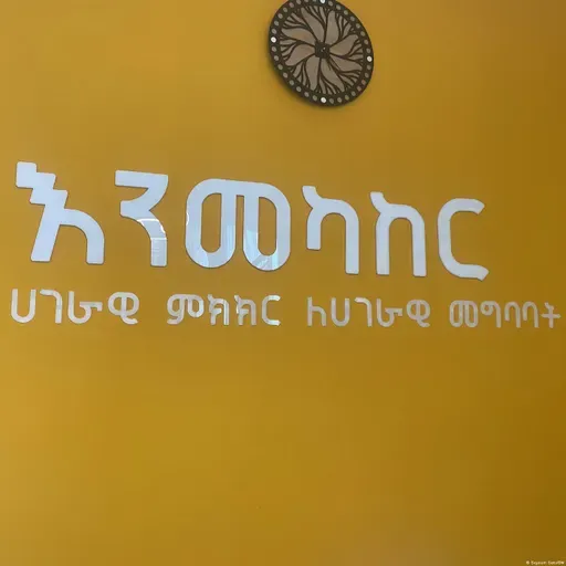 እንወያይ፤ መንግሥት ለሕዝብ ጥያቄዎች ከምርጫ በፊት መልስ ያገኝላቸዉ ይሆን?