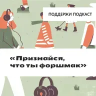 «Признайся, что ты форшмак»: как подростковый конфликт обернулся двойным самоубийством