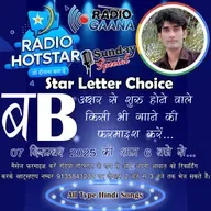 Star Letter Choice - 07-12-2025