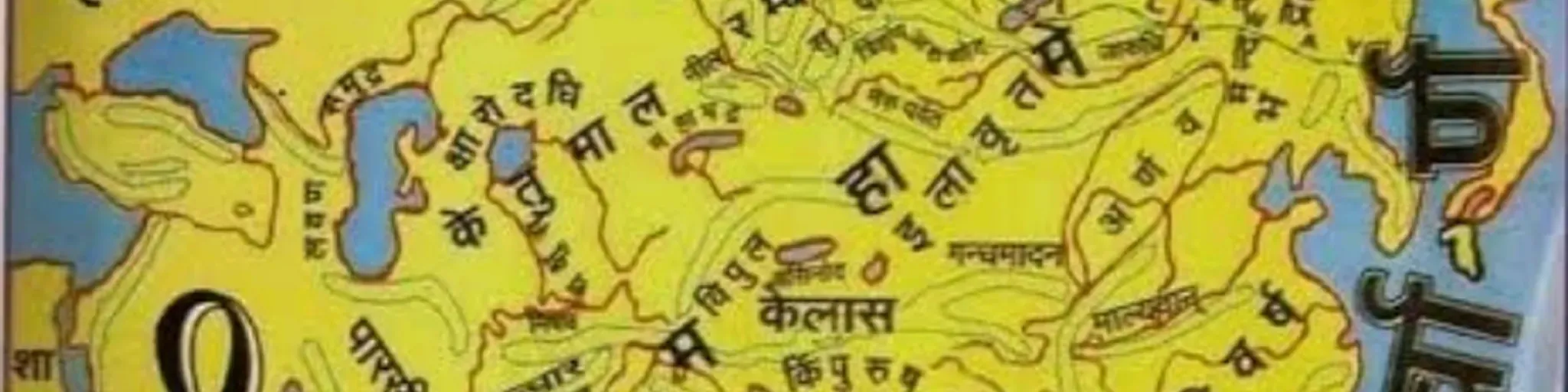 AYODHYA RAINBOW