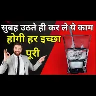 रातों-रात किस्मत पलट जाएगी — अगर ये काम रोज़ सुबह कर लिया! #menifastation #universemessage