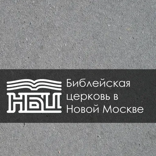 Бытие 41:39-52 - Жизнь в мире теней