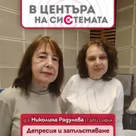 В центъра на системата - Депресирана микробиота, бактерии, мастни киселини и затлъстяване