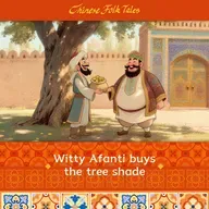 Xinjiang Series | Witty Afanti buys the tree shade