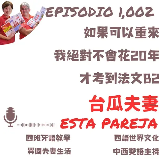1002. 如果可以重來 我絕對不會花20年 才考到法文B2（對我昨天拿到成績單，終於可以光明正大說自己有B2啦～）