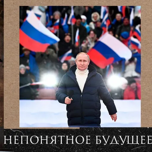 Леонид Радзиховский о том, что будет дальше с Российским обществом и какие могут быть компромиссы
