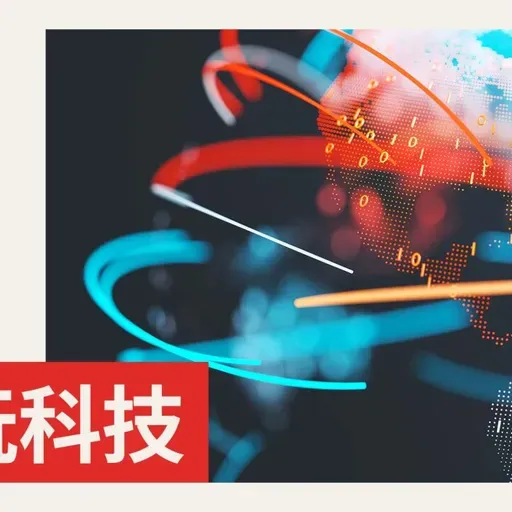 【潮玩科技】追蹤程式