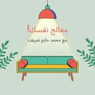 متقفش في طريق فشلك!