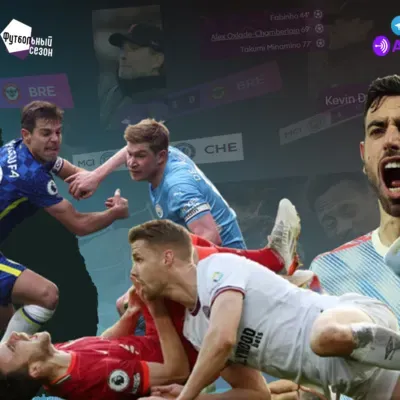 🙈Челси играл в прятки c 🧐Ман Сити, навесной ✈Ливерпуль и ноКоутиньо для 🤬МЮ / 24 серия / 17.01.2022