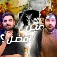 ما هو أفضل نوع من الأشرار بالمسلسلات؟ (كيو كيو #29)