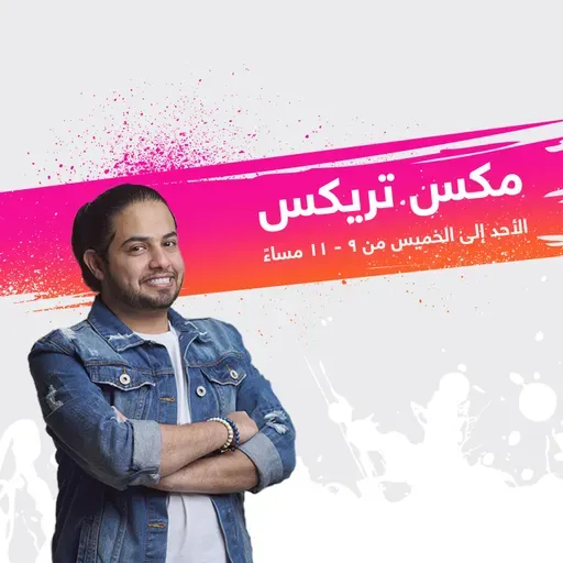 Mix Trix 09 Apr 2020