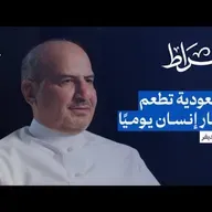 كيف ستصبح السعودية مركزًا عالميًا للتعدين