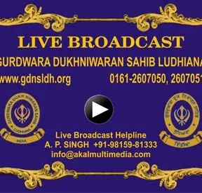 Gurdwara Dukh Niwaran Sahib Ludhiana