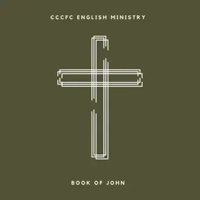 CCCFC English Ministry