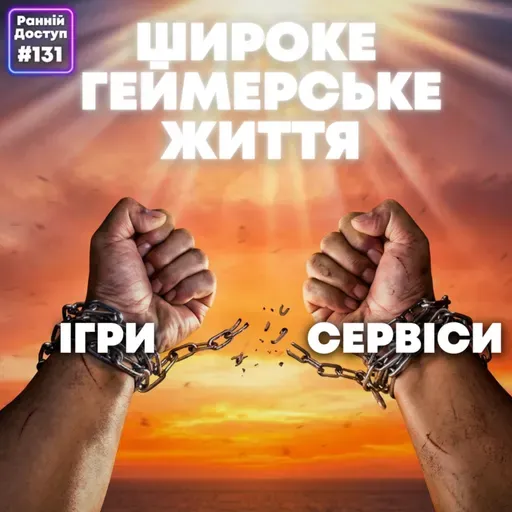 #131: Звільнення від ігро-сервісної залежності | Mario Party, Halo Reach, Metal Eden