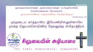 2021-04-04_Lent(Cross And Me_39)_Ps.Raja Thomas