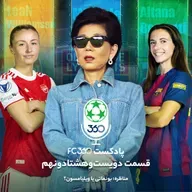 قسمت ۲۸۹ || مناظره: بونماتی یا ویلیامسون؟