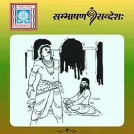 भीमभक्तिः