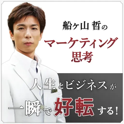 第410回『 誰が買うかを見極めろ』