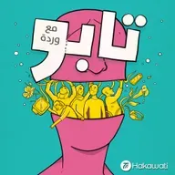 الاختلافات في العلاقات