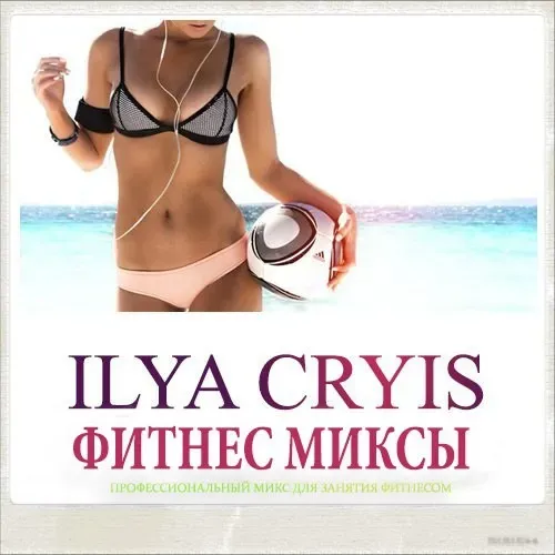 Ilya Cryis - Аэробика vol. 193 (профессиональный микс для занятия фитнесом) VIP #193