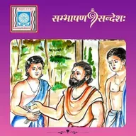 जितेन्द्रियता