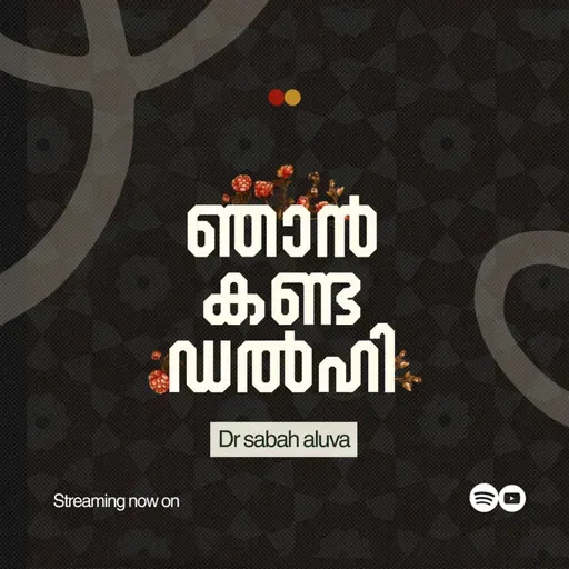ദില്ലിനാമകൾ ft. Sabah Aluva | Uppu Podcast