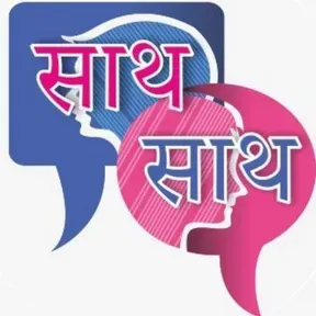 Radio Saath Saath