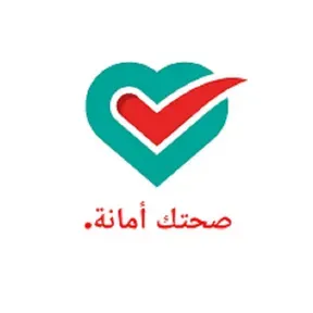 صحتك امانة